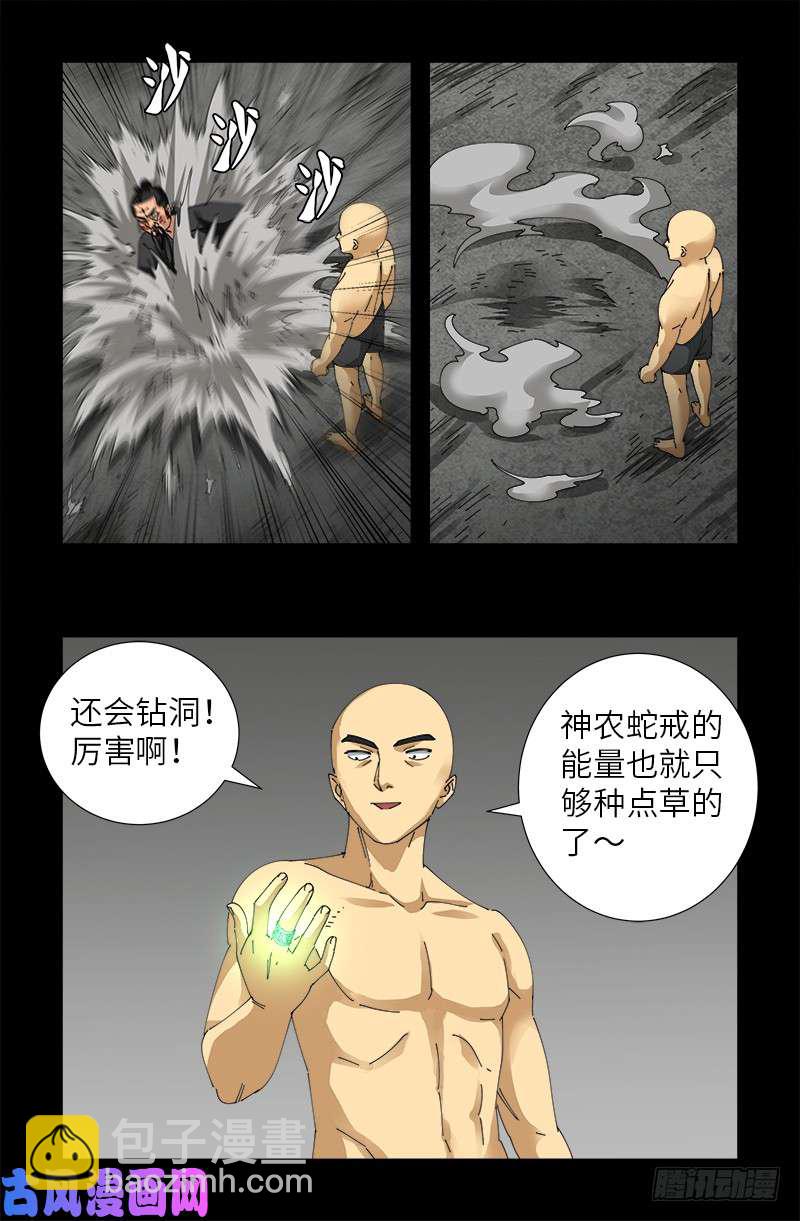 第488话 我脑袋早被吃了-第474话