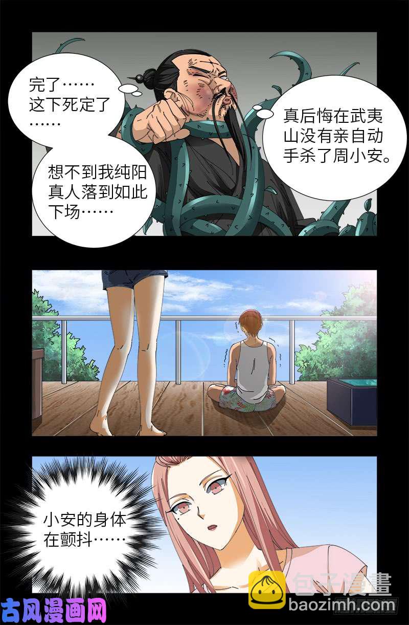 第488话 我脑袋早被吃了-第474话