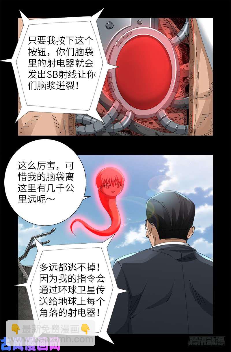 第488话 我脑袋早被吃了-第474话
