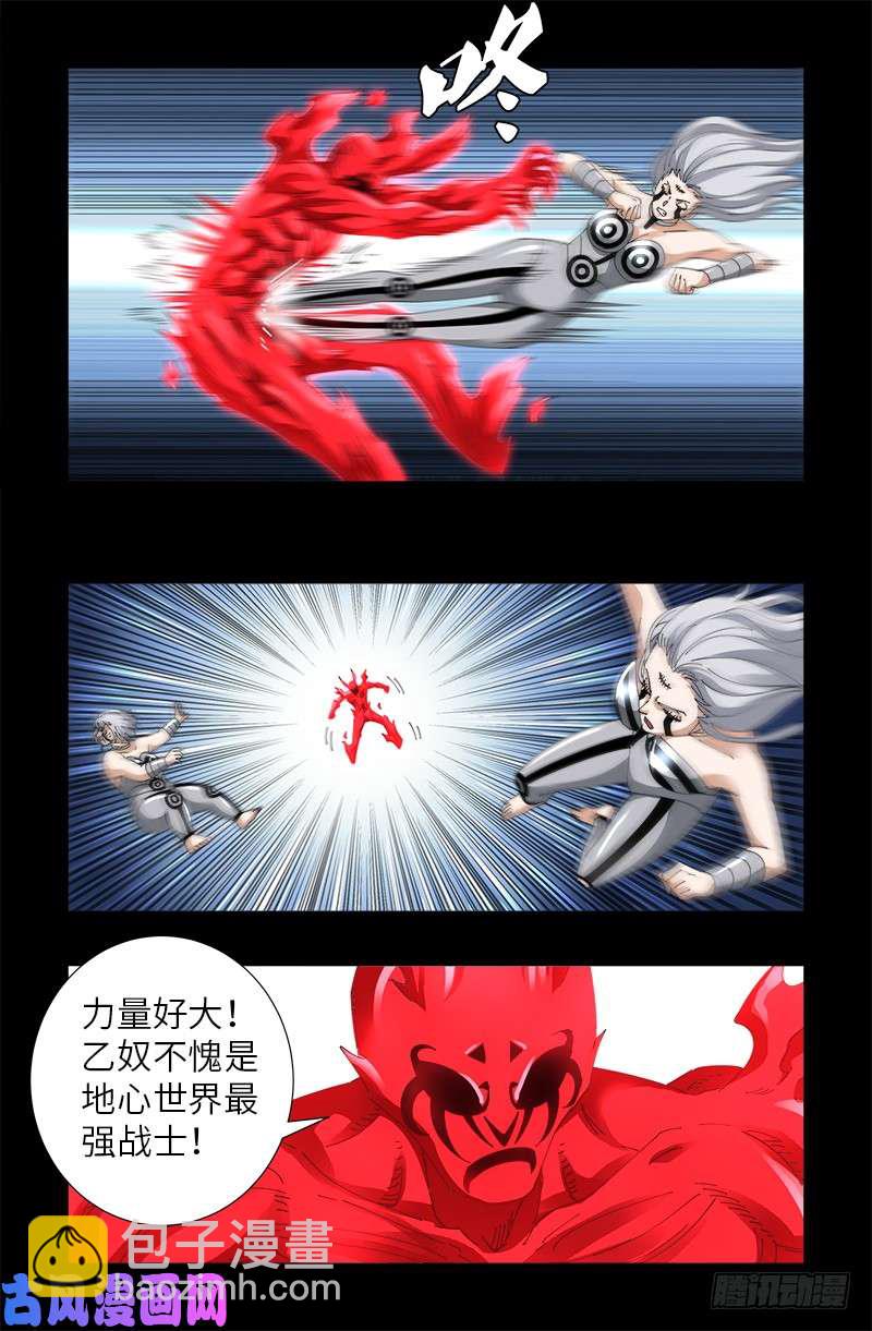 第490话 云中激战-第476话
