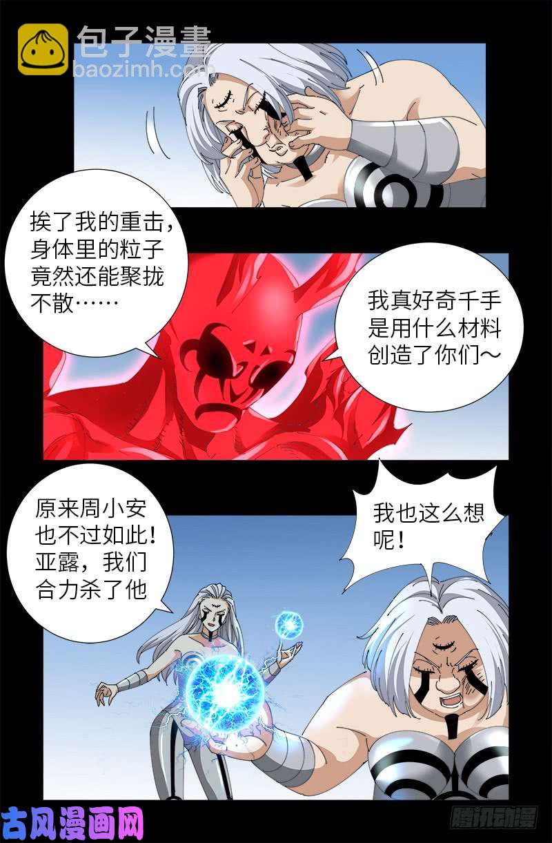 第490话 云中激战-第476话