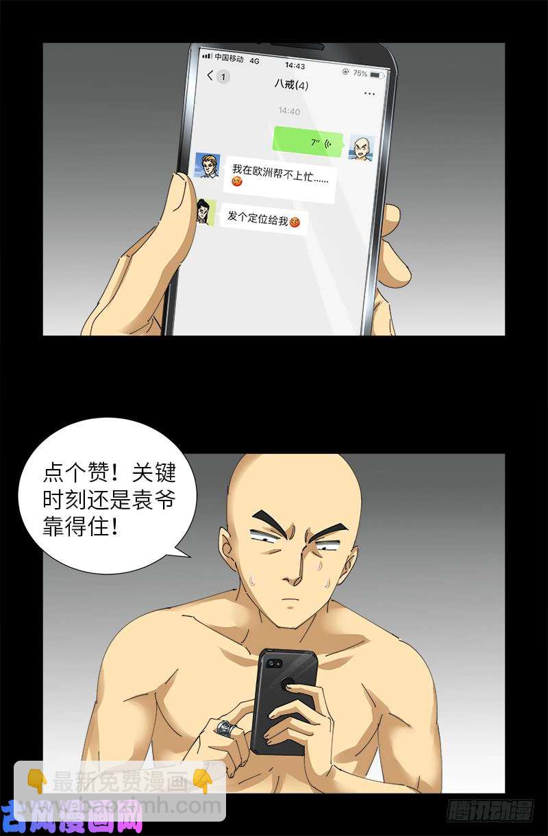 第490话 云中激战-第476话