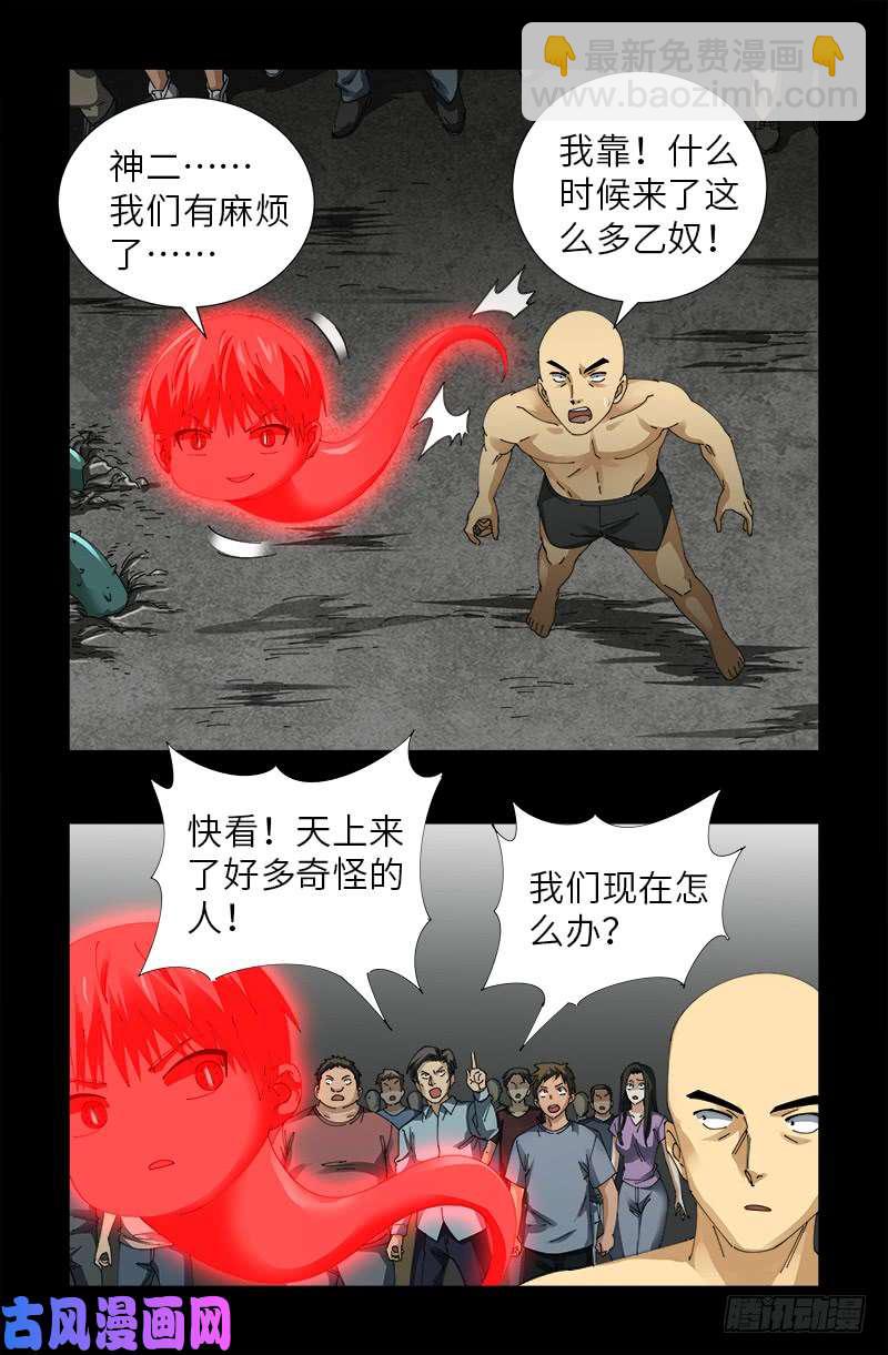 第490话 云中激战-第476话
