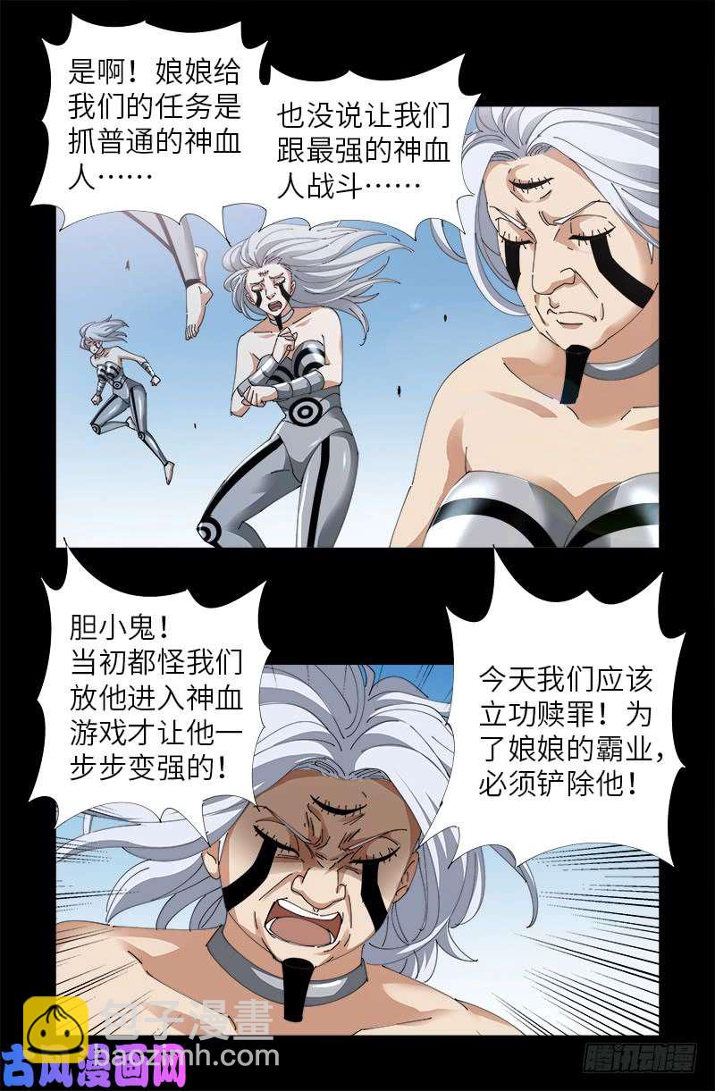 第490话 云中激战-第476话