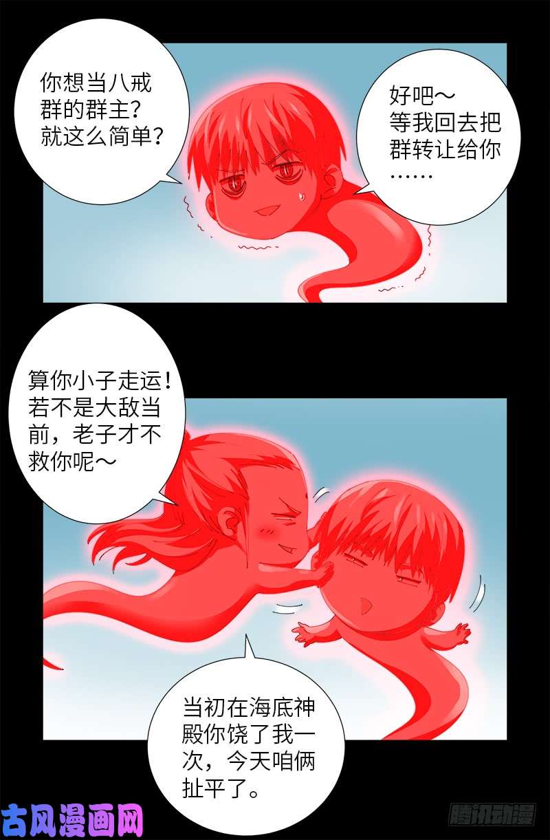 第492话 睡吧！亲爱的！-第478话