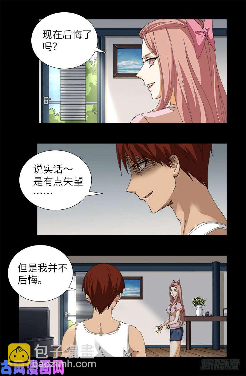 第492话 睡吧！亲爱的！-第478话