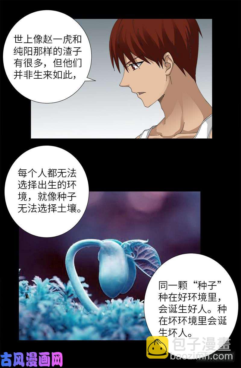 第492话 睡吧！亲爱的！-第478话
