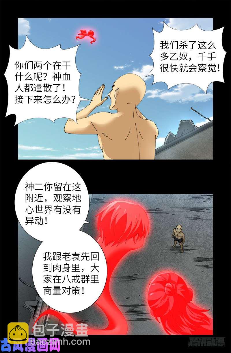 第492话 睡吧！亲爱的！-第478话
