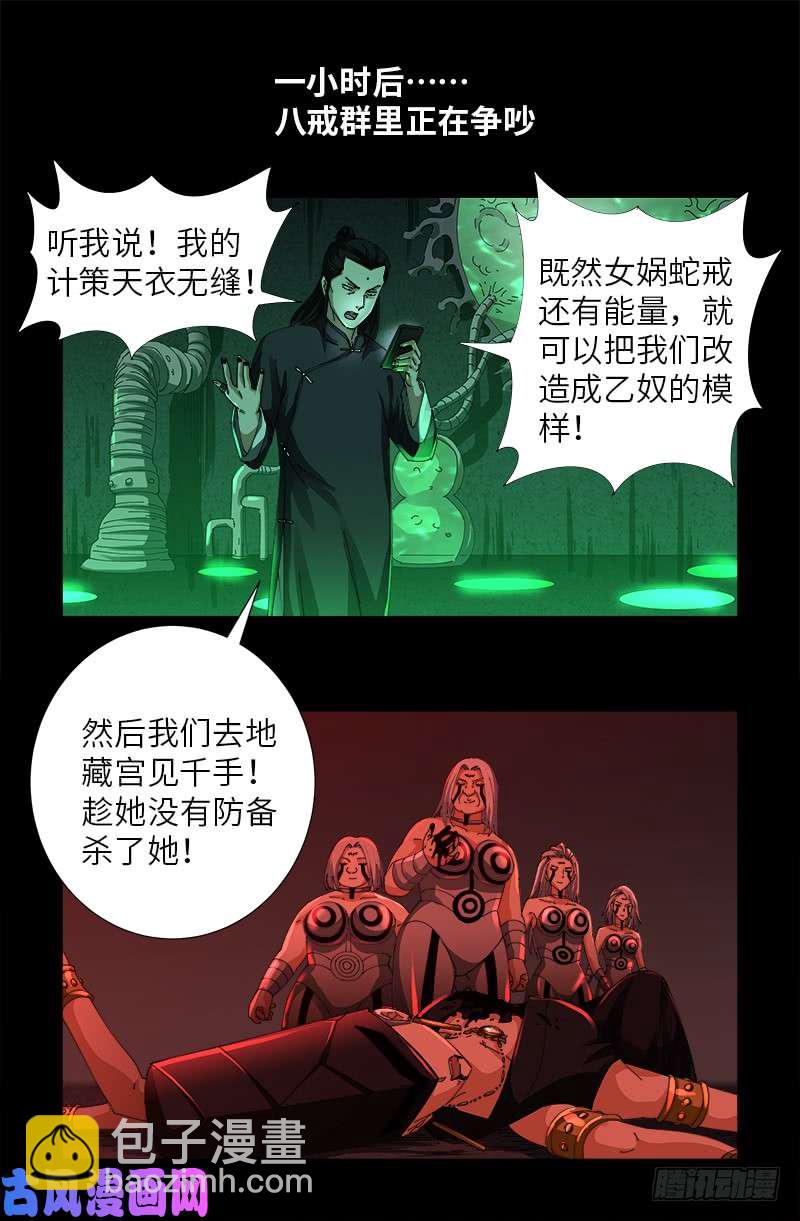 第492话 睡吧！亲爱的！-第478话