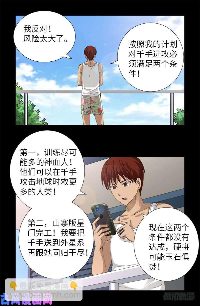 第492话 睡吧！亲爱的！-第478话