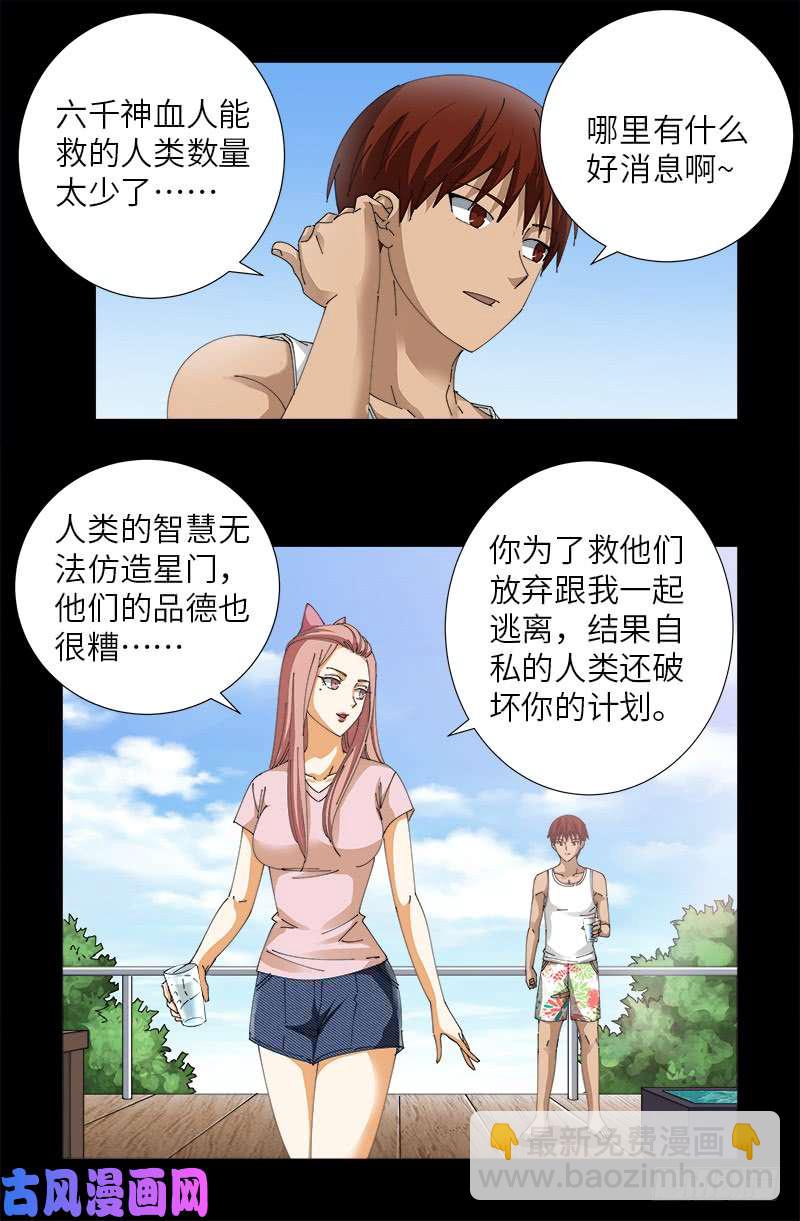 第492话 睡吧！亲爱的！-第478话