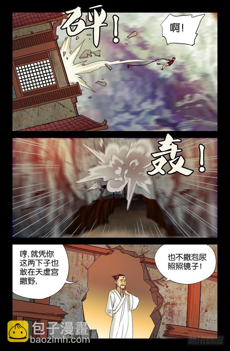 第50回 半魔-第50话