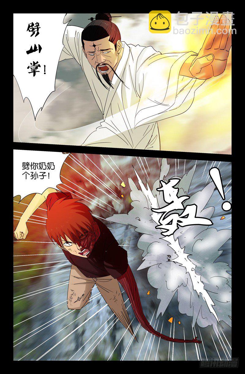 第50回 半魔-第50话