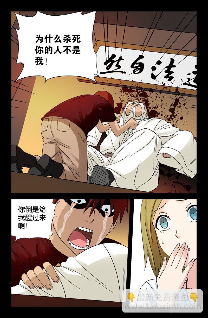第50回 半魔-第50话