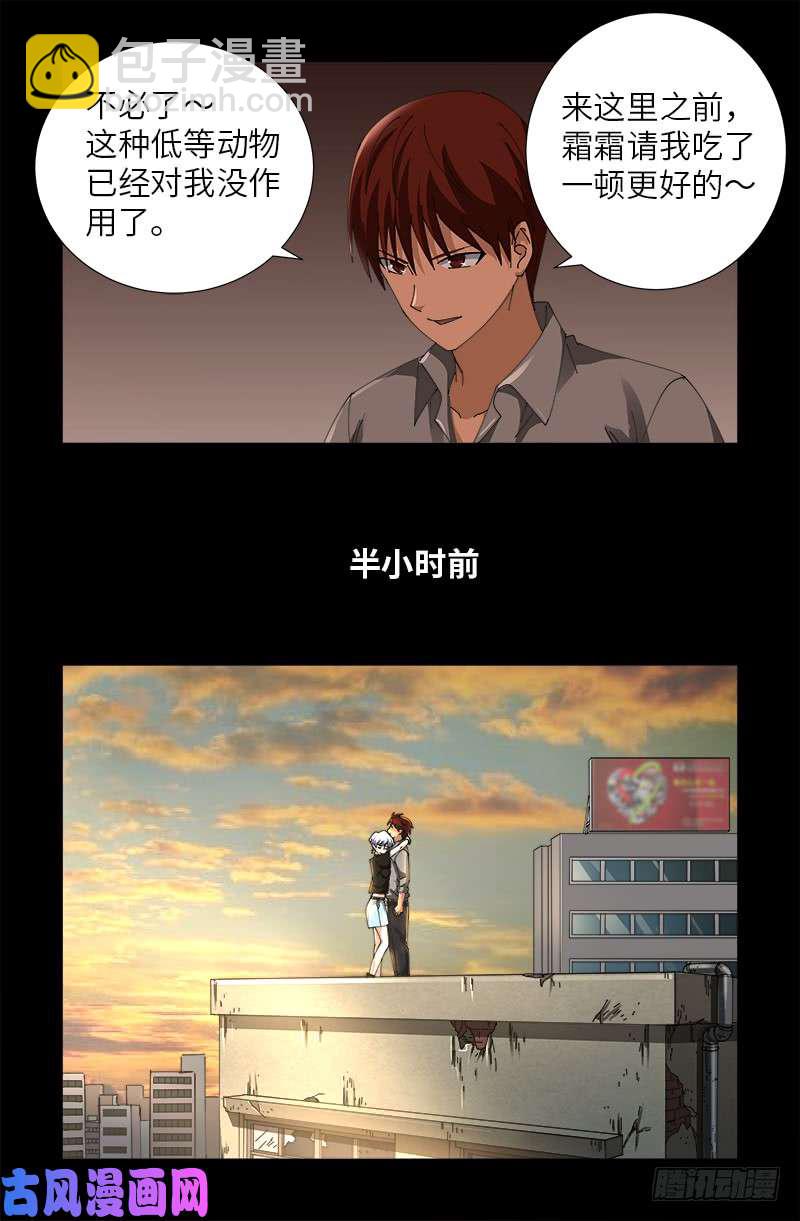 第494话 祝大家好运！-第480话