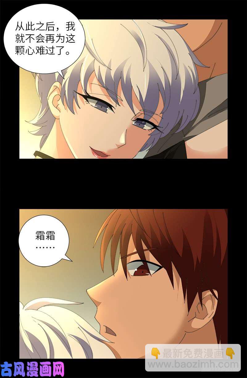 第494话 祝大家好运！-第480话