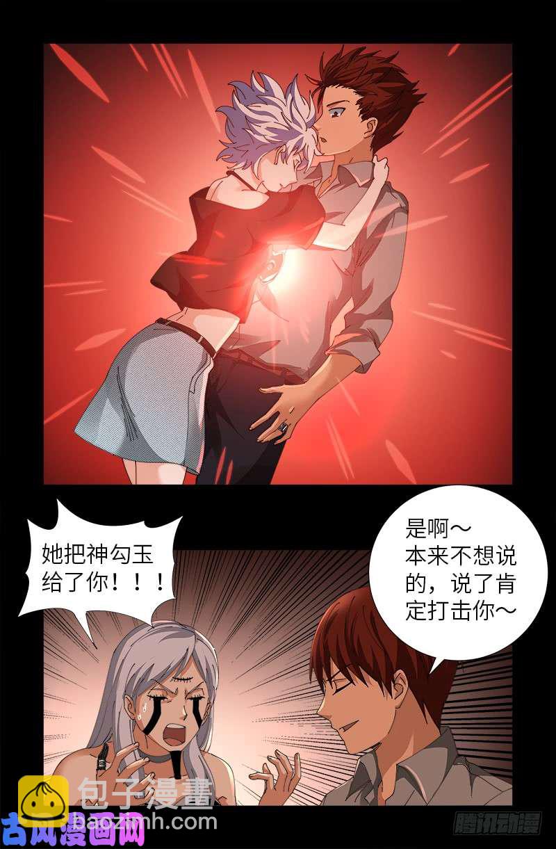 第494话 祝大家好运！-第480话