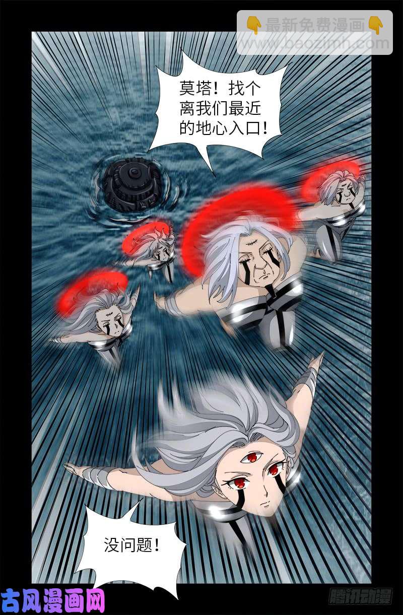 第494话 祝大家好运！-第480话