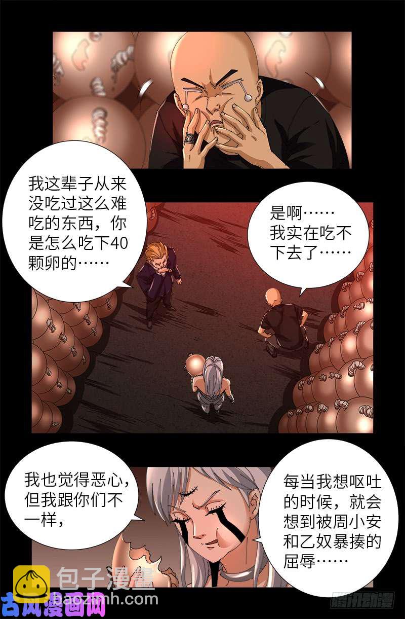第494话 祝大家好运！-第480话