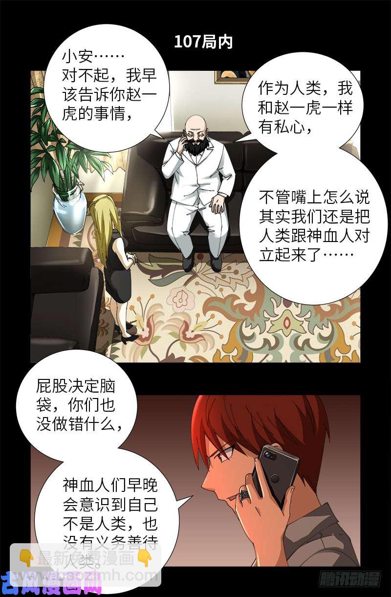 第494话 祝大家好运！-第480话