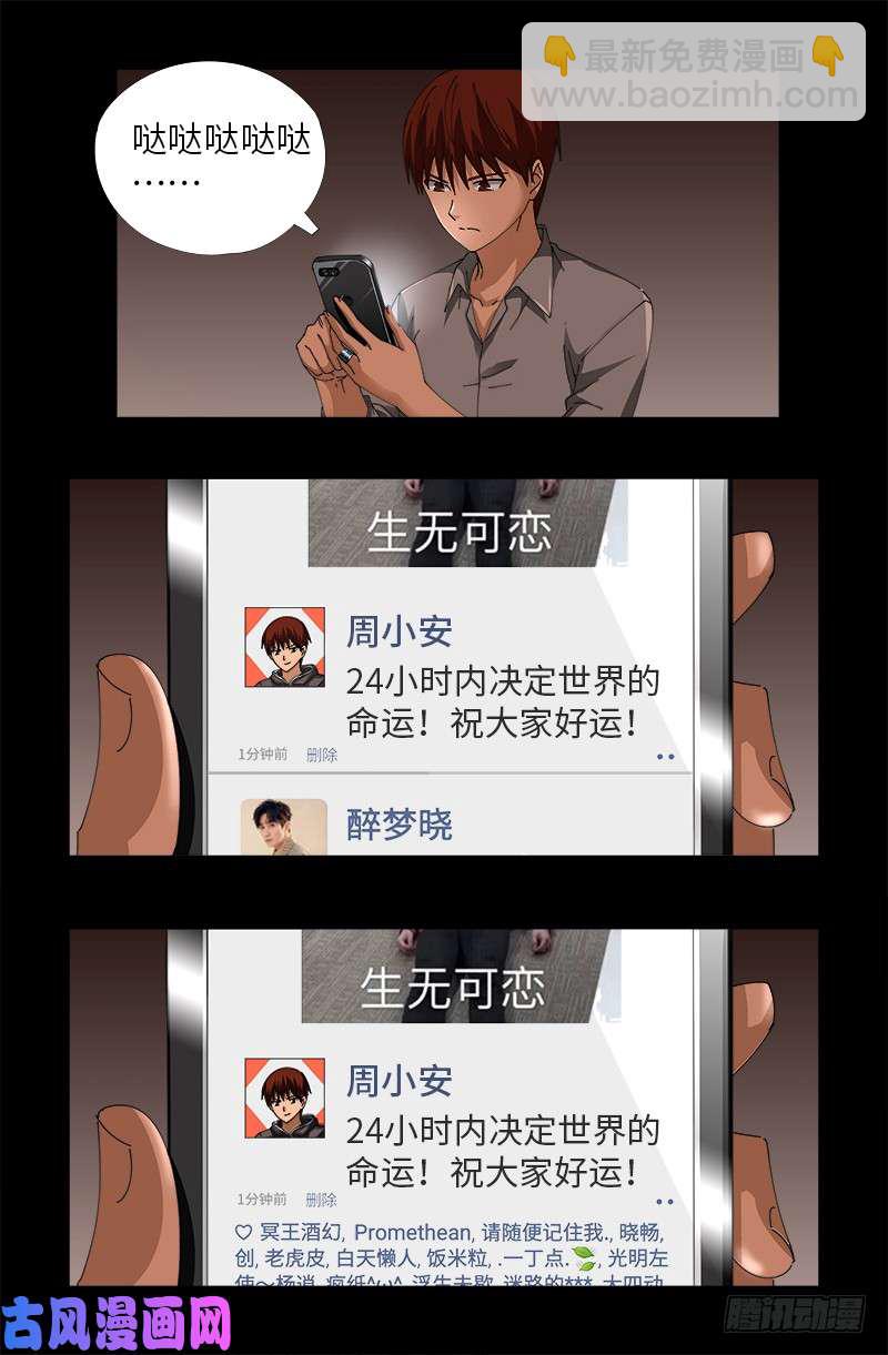 第494话 祝大家好运！-第480话