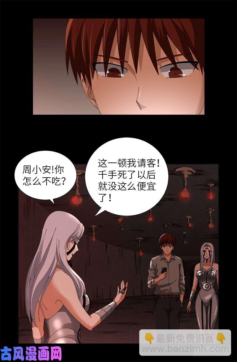 第494话 祝大家好运！-第480话