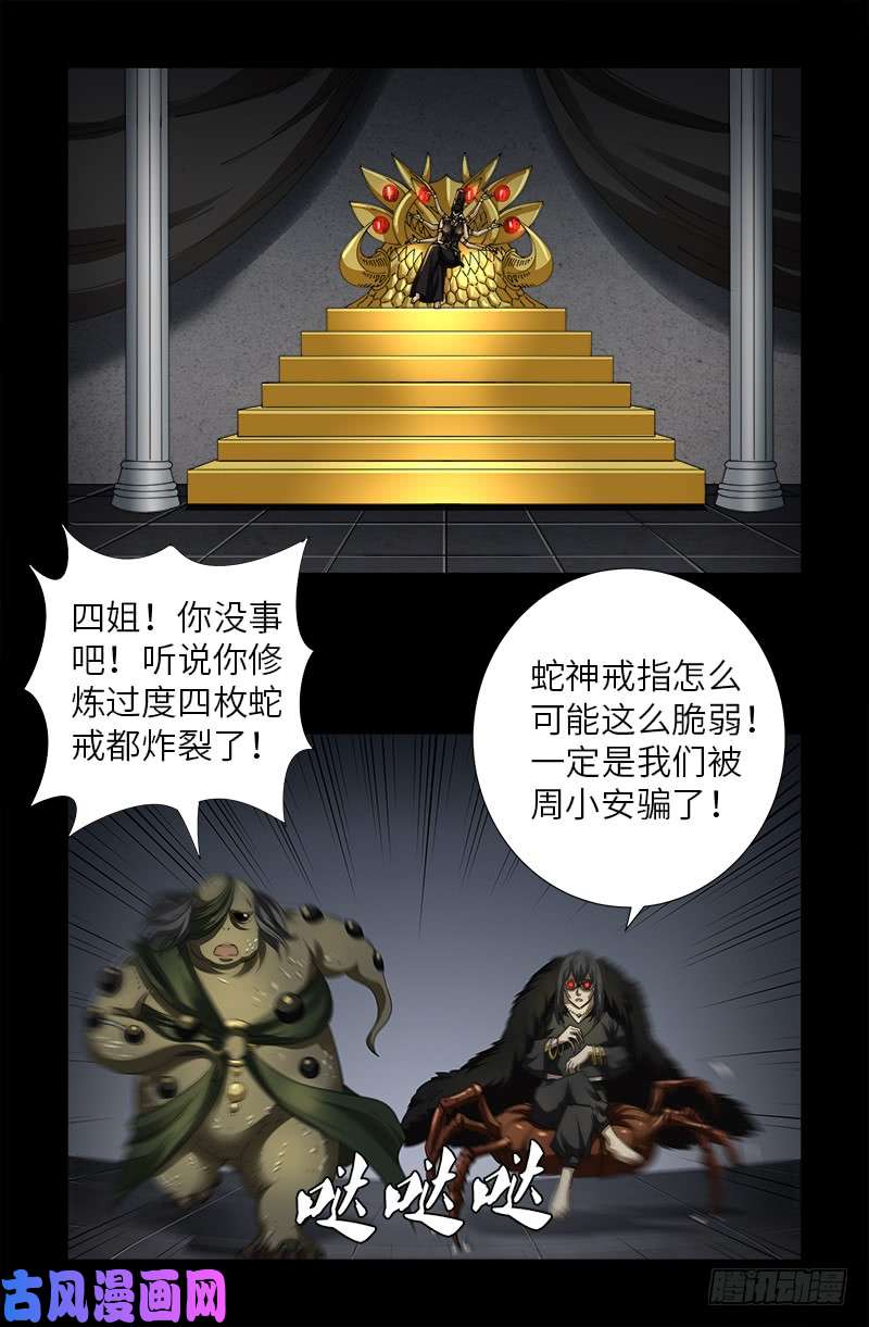 第496话 红元-第482话