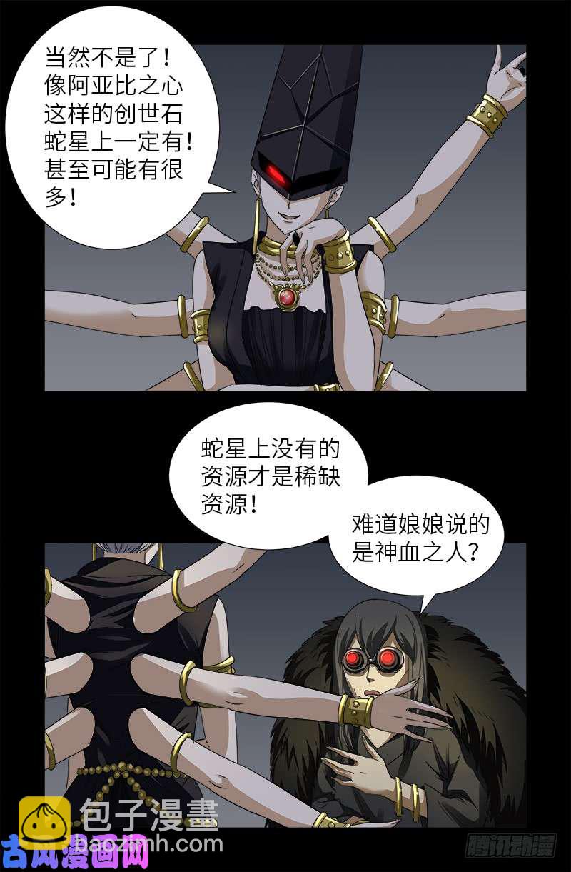 第496话 红元-第482话