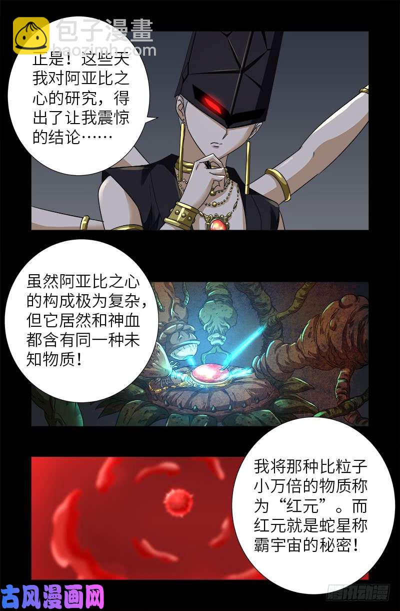第496话 红元-第482话