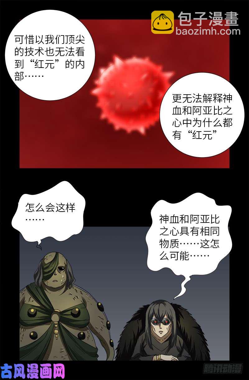 第496话 红元-第482话