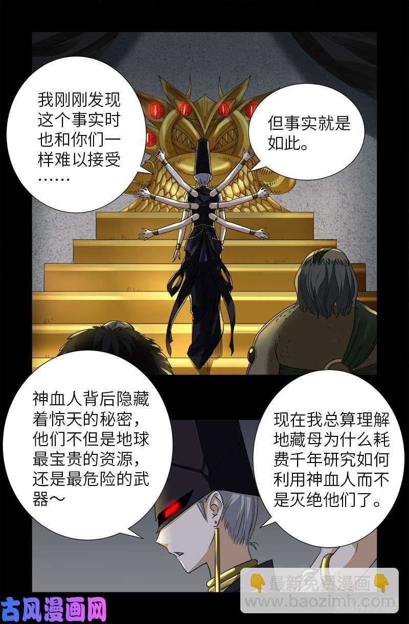 第496话 红元-第482话