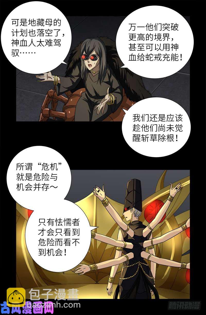 第496话 红元-第482话