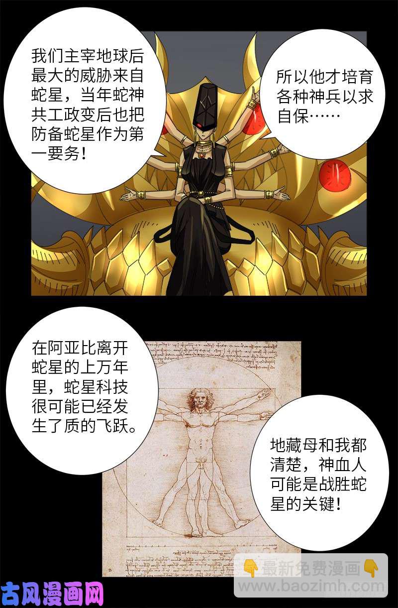 第496话 红元-第482话