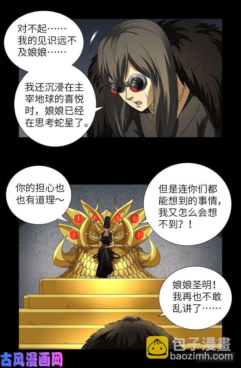 第496话 红元-第482话