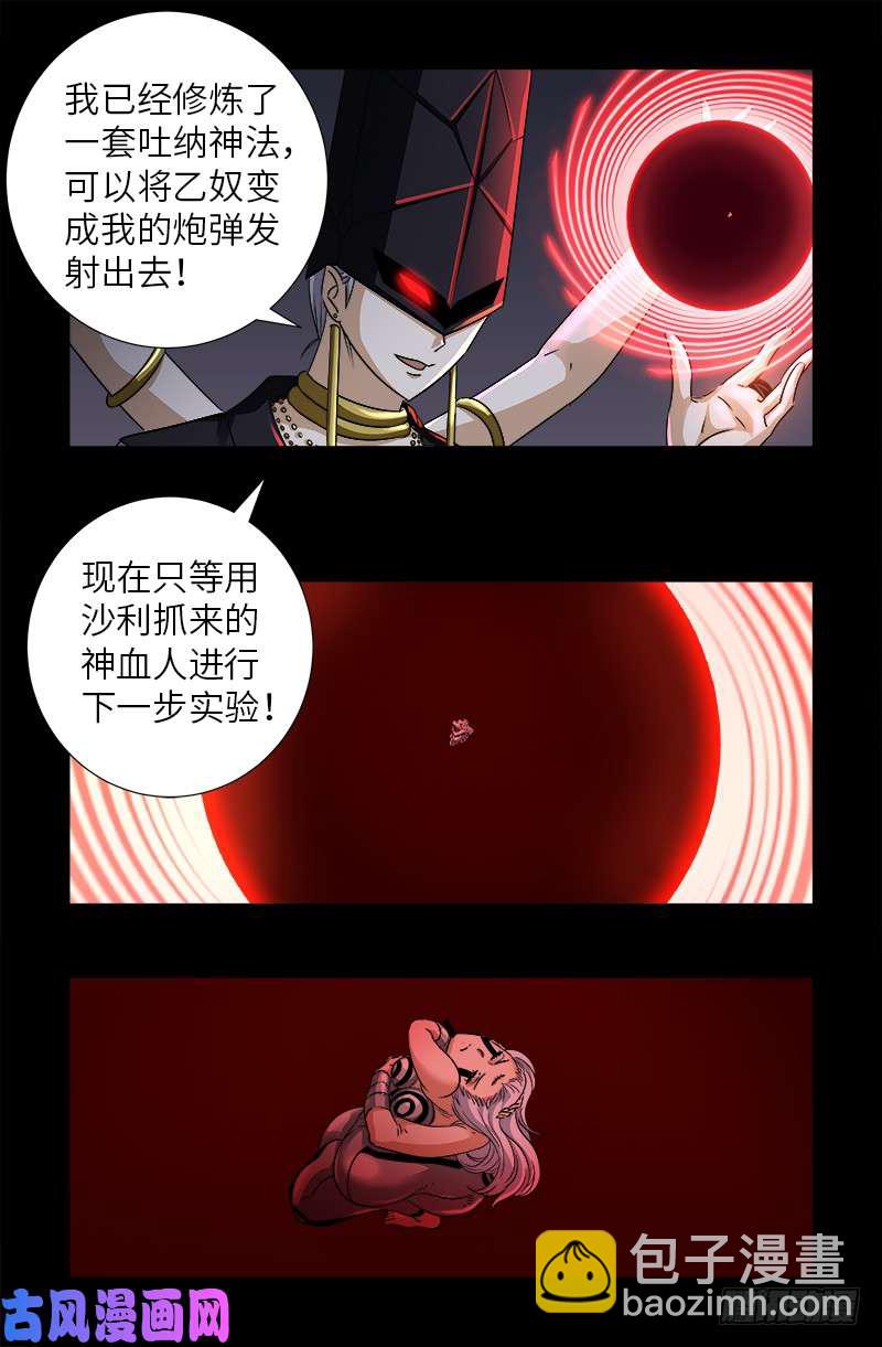 第496话 红元-第482话