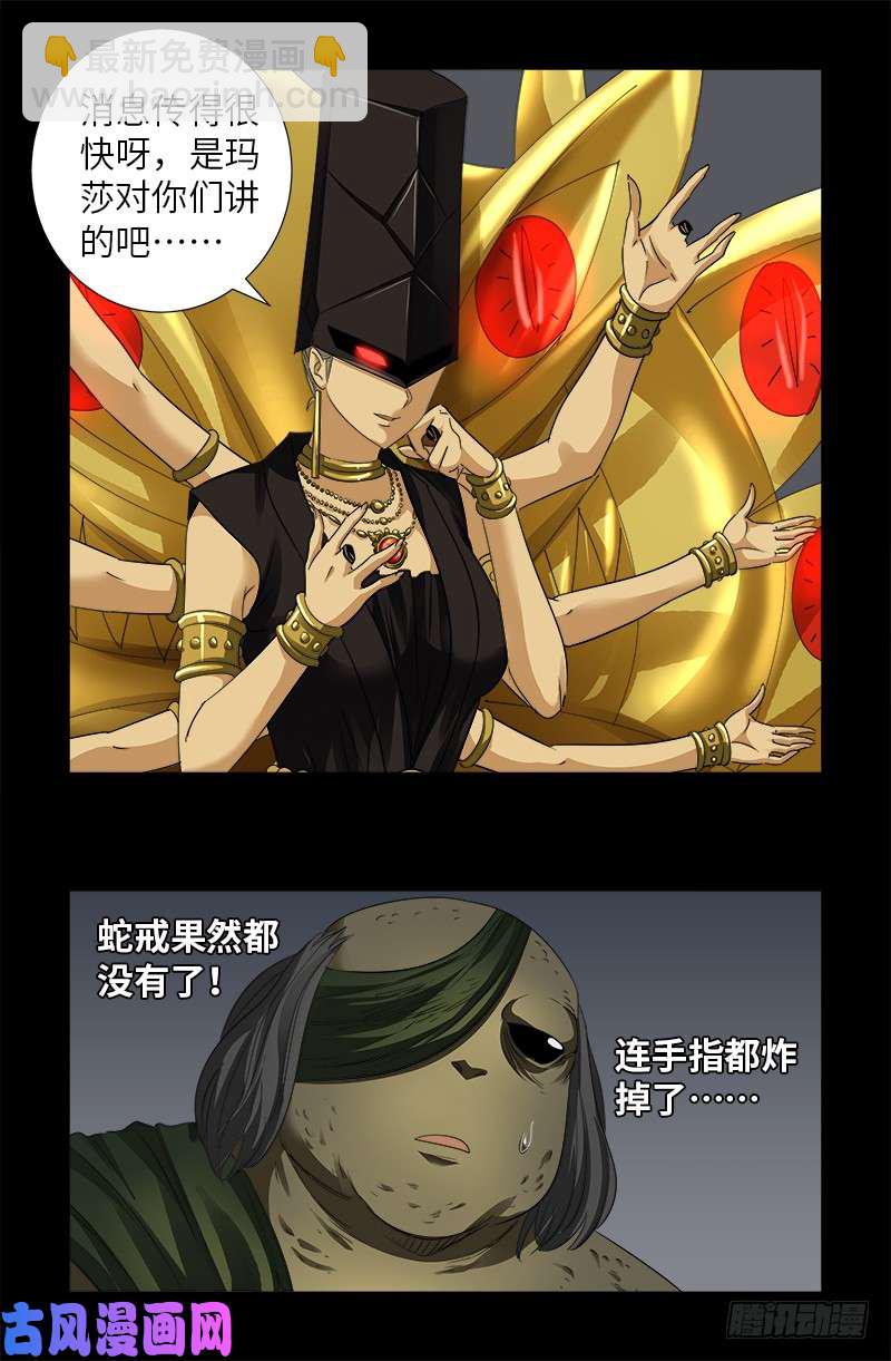 第496话 红元-第482话