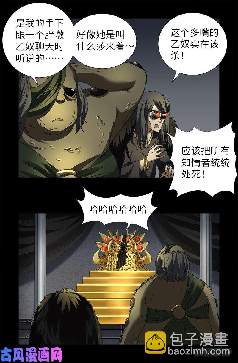 第496话 红元-第482话