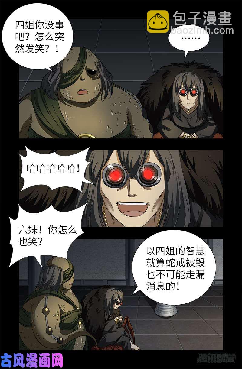 第496话 红元-第482话