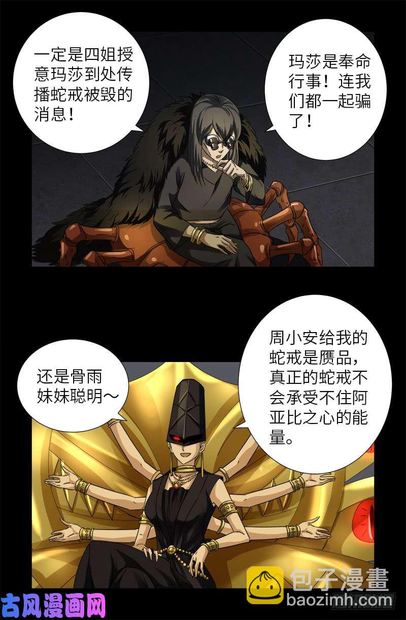 第496话 红元-第482话