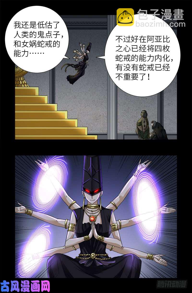 第496话 红元-第482话