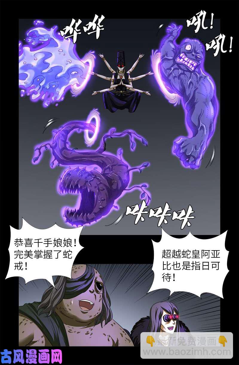 第496话 红元-第482话