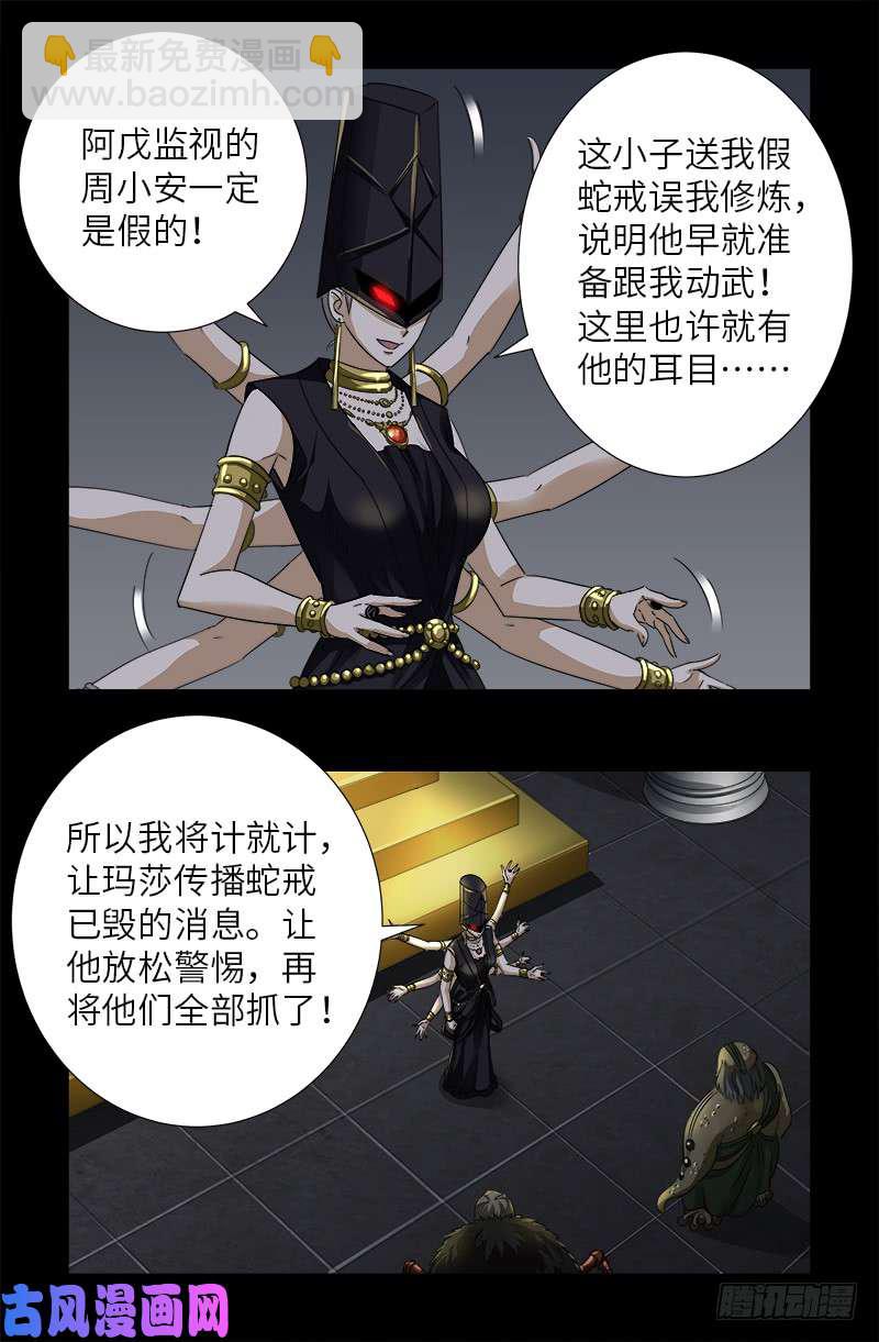 第496话 红元-第482话