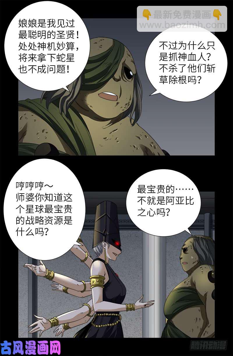 第496话 红元-第482话