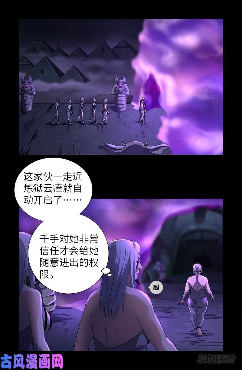 第498话 五爷现身-第484话