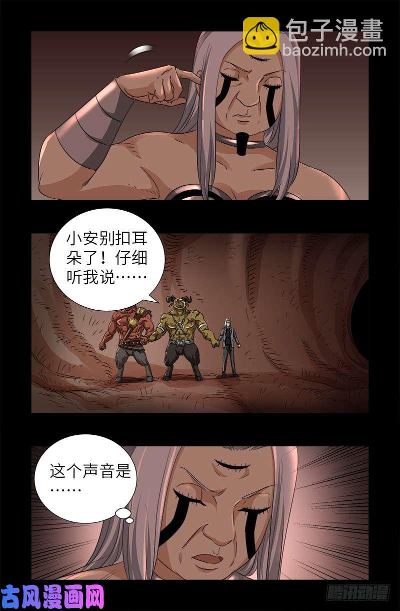 第498话 五爷现身-第484话