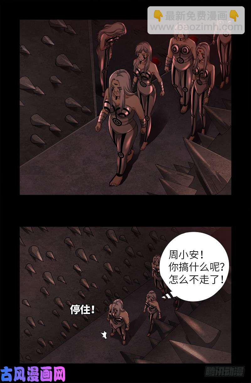 第498话 五爷现身-第484话