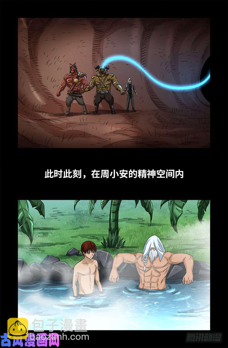 第498话 五爷现身-第484话