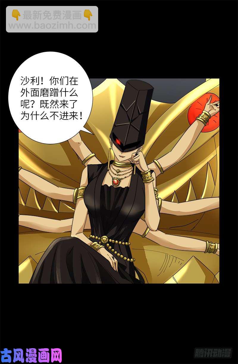 第498话 五爷现身-第484话