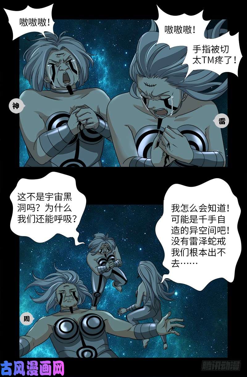 第500话 神血第七境界-第486话