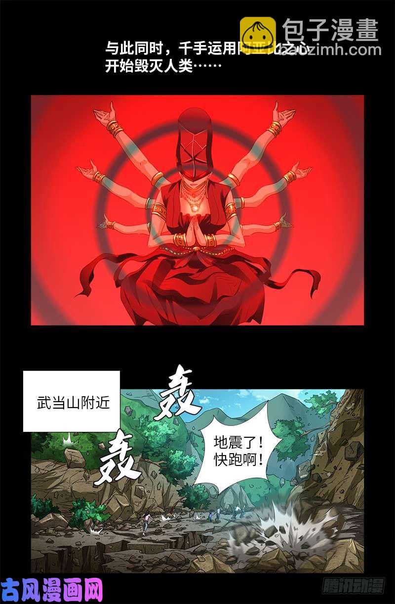 第500话 神血第七境界-第486话